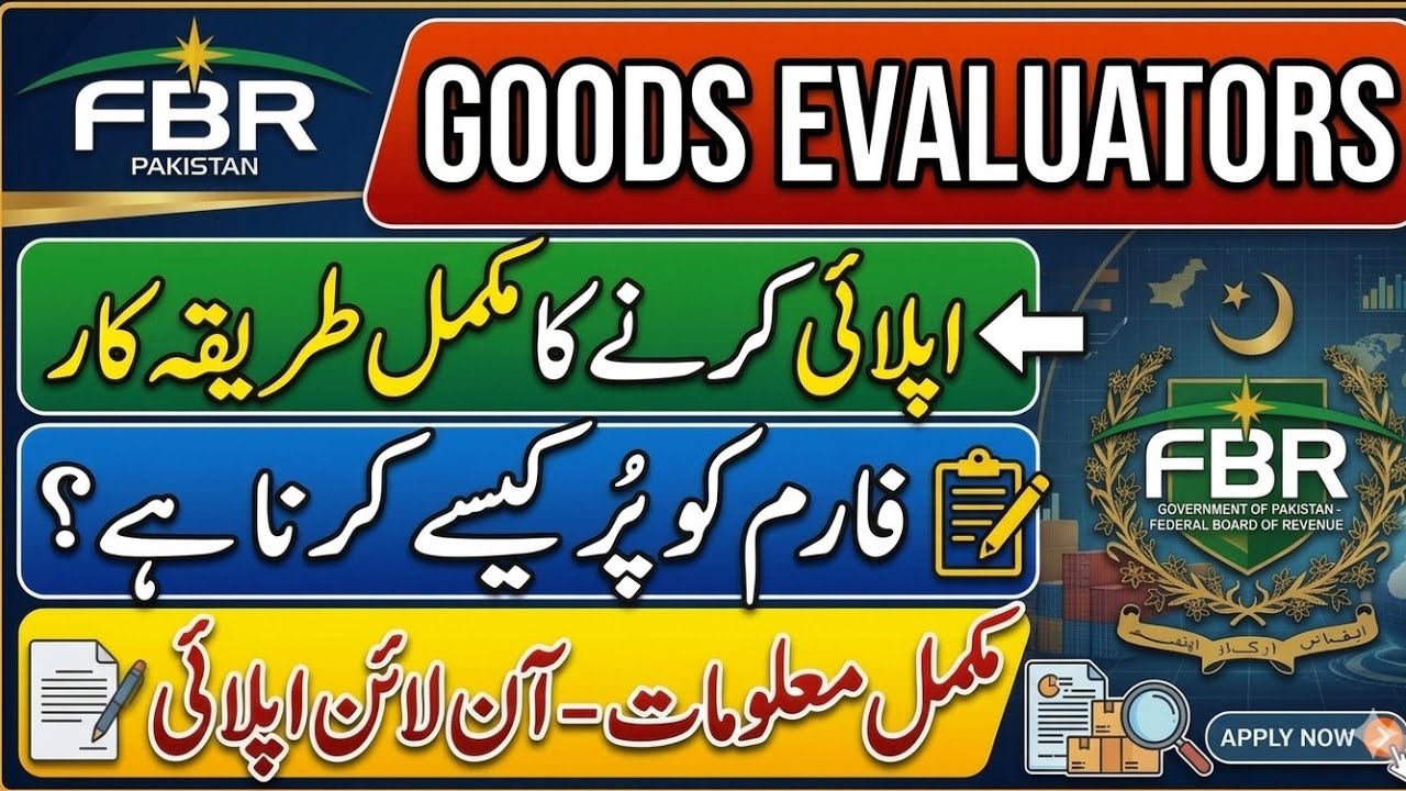 How to Apply for Goods Evaluator in FBR | How to Fill FBR Goods Evaluator Application Form | Process