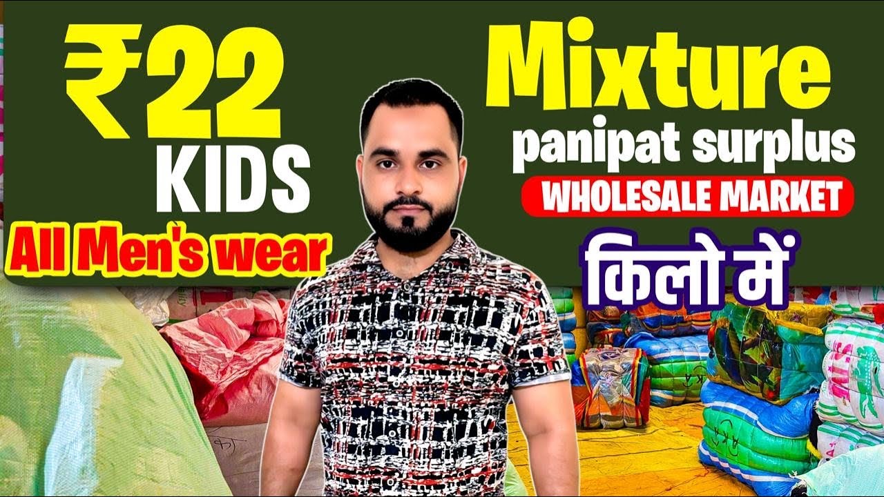 ₹22/-Kids 👌Mixture Panipat Surplus Wholesale Market ✅ किलो मे ] All Men’s Wear Panipat Cloth 