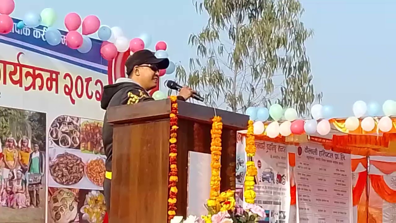 दसै माघ मिलन कार्यक्रमथारु सम्वत 2649 बिजोड संस्कृत कार्यक्रम भिडियो‌ फूलवारी धनगढी कैलाली नेपाल...