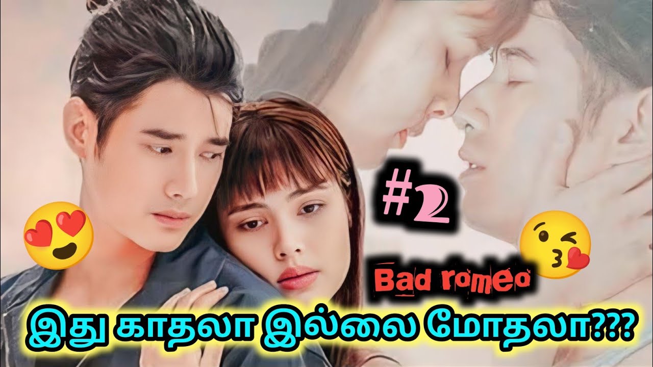 Rich heroine😍 fall in love💘 with rugged hero 😤😤😤Thai drama tamil explanation#2