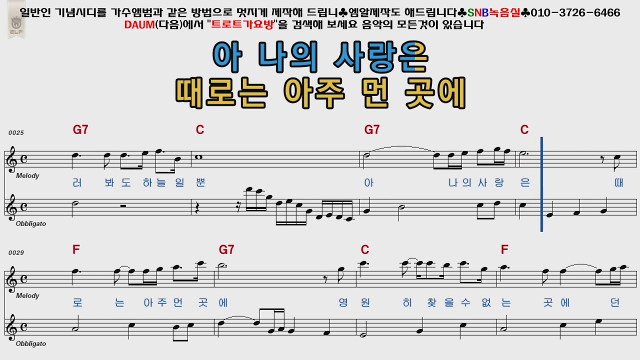 노사연 이마음다시여기에