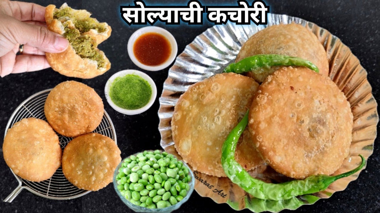 विदर्भ स्पेशल!!चविष्ट खुसखुशीत तुरीच्या दाण्यांची कचोरी|सोल्याची कचोरी|turichya danyanchi kachori