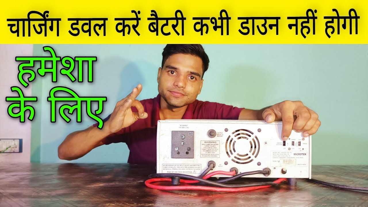 Удвойте зарядку любого инвертора // Как удвоить зарядку инвертора Microtek,