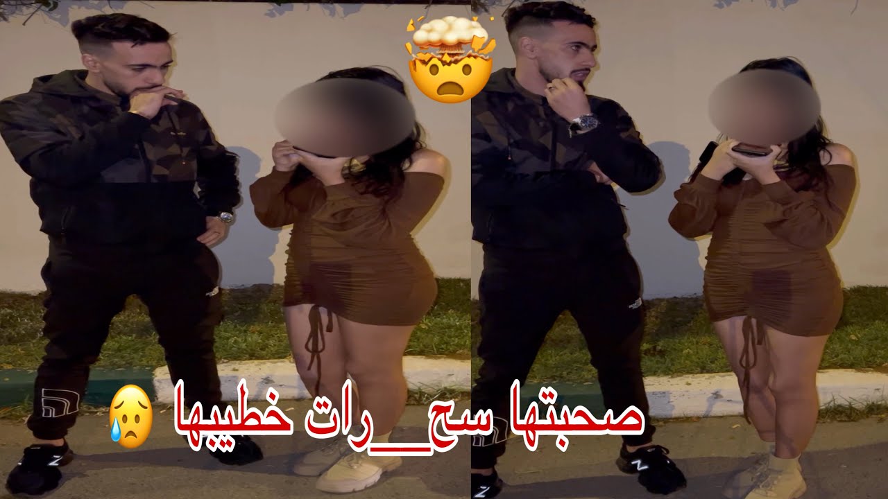 صحبتها دات ليها خطيبها فلخر كالت ليها كان باغيني قبل منك وهو معايا دابا 😨😨
