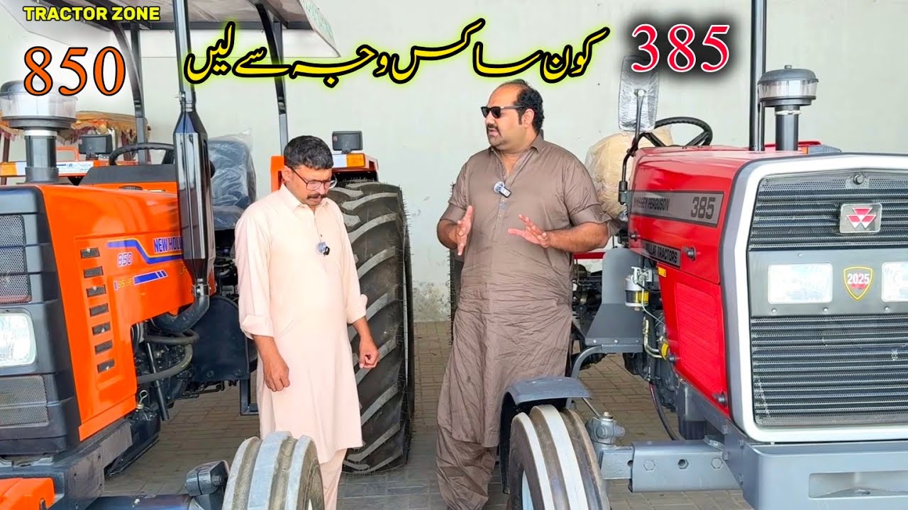 MF 385 VS NH850| کون سا ٹریکٹر کس وجہ سے لی دونوں کی اپنی اپنی خوبیاں اور اپنی لوگوں کی پسند