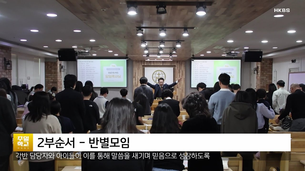 [해광교회] 영상광고 2월 첫째주 (2026.02.01.)