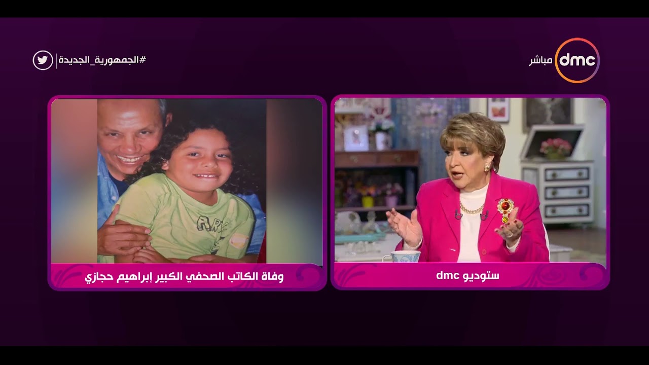 السفيرة عزيزة - وفاة الكاتب الصحفي والناقد الرياضي الكبير إبراهيم حجازي