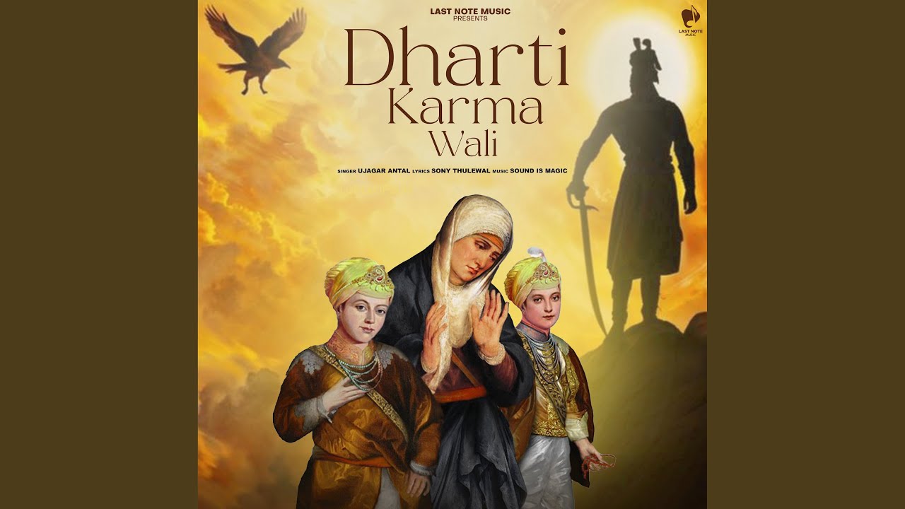 Dharti Karma Wali