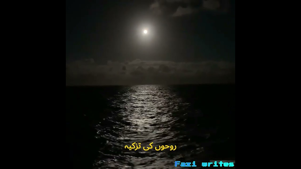Mah-e-Ramadan Poetry 💖 #youtubeshorts #shorts #Ramzan