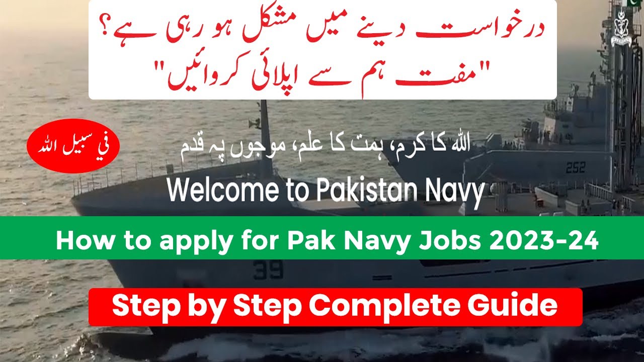 How to apply for pak navy 2023 | latest pak navy jobs