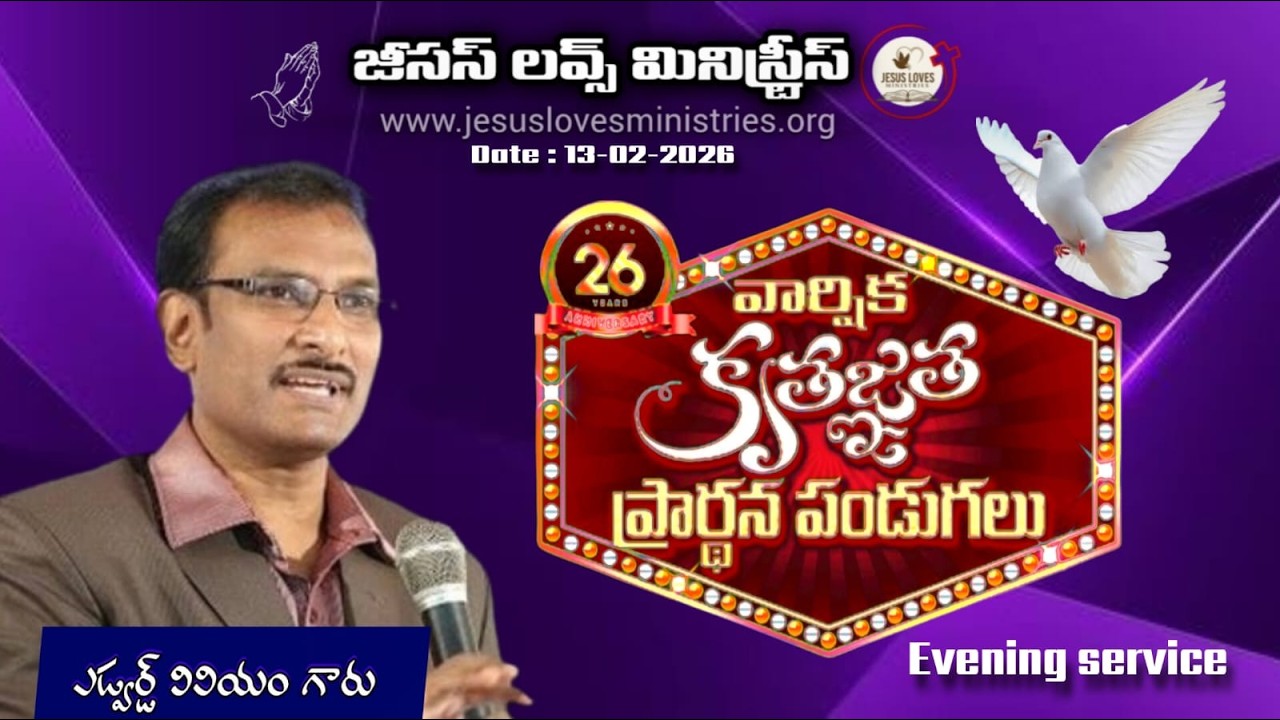 Jesus Loves Ministries 26th Anniversary Prayers || Day -3 || Evening Session || 13 Feb 2026 || #live