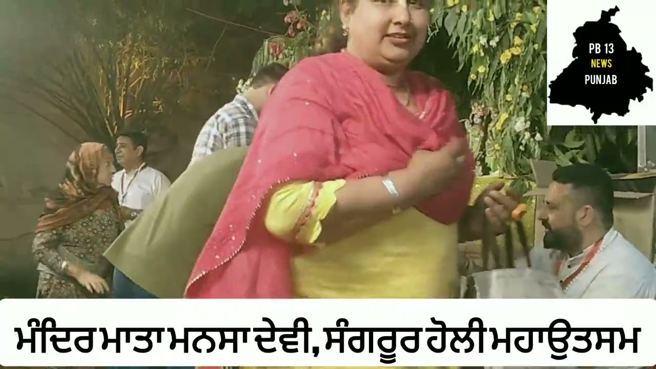 Mandir Mata Mansa Devi ,Sangrur, Holi mahotsav 7 March, 2026 ,program