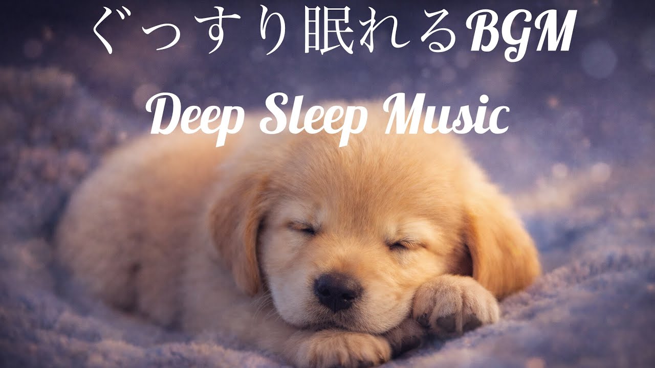 【すぐ眠れる】睡眠用BGM｜40Hz-Inspired Ambient