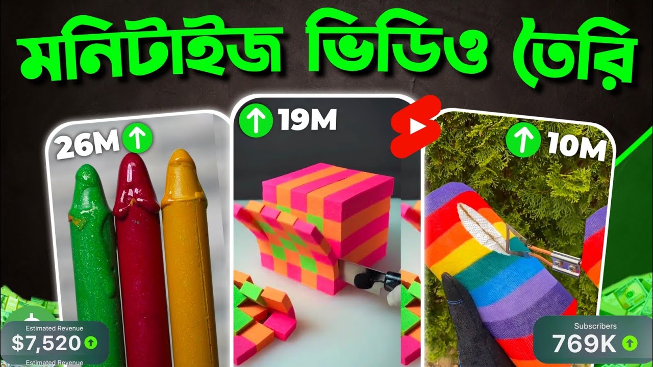 Monetizable YouTube Shorts তৈরি | No Face No Voice | ইউটিউব অটোমেশন দিয়ে ইনকাম!