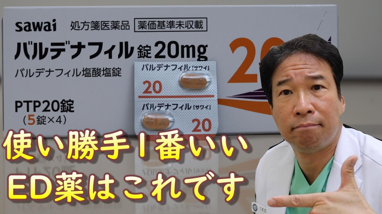 【ED薬】レビトラより使いやすくお財布にやさしい薬をご紹介【バルデナフィル】