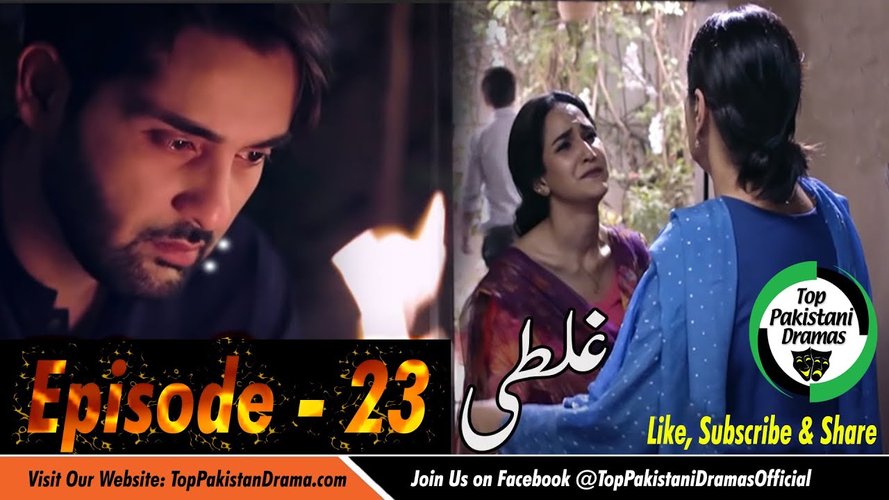 Ghalati Episode 23 promo _ Ghalati Episode 24 Teaser _ Ghalati by Ary Digital | Top Pakistani Drama
