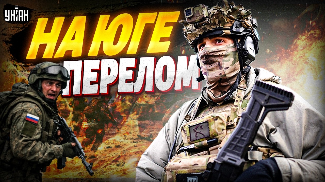 НА ЮГЕ ПЕРЕЛОМ! ВСУ продвинулись вперед — обстановка изменилась. Крым под прицелом