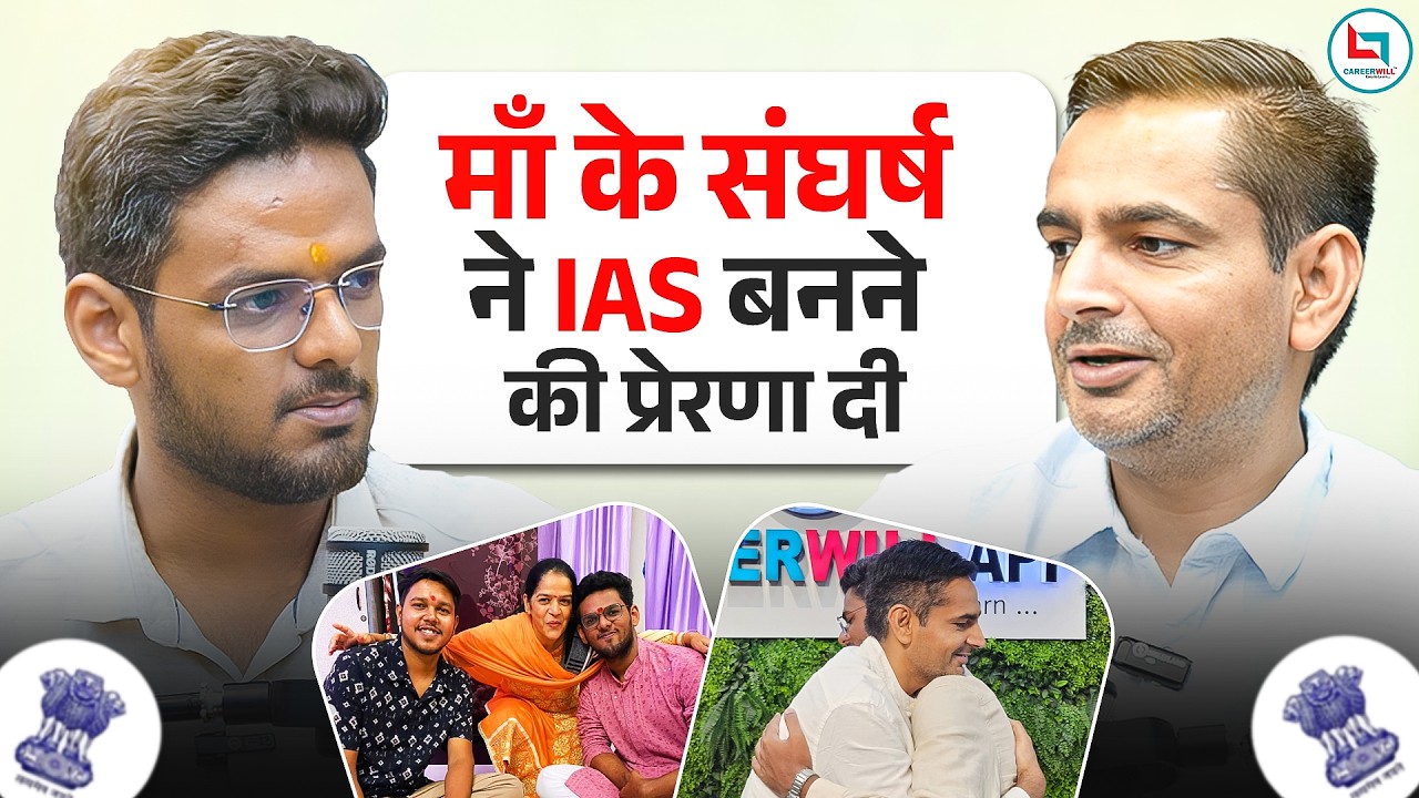 माँ का संघर्ष बना UPSC Motivation⭐ AIR 83 UPSC 2024 Topper Interview | Saksham Bhatiya | Rakesh Sir