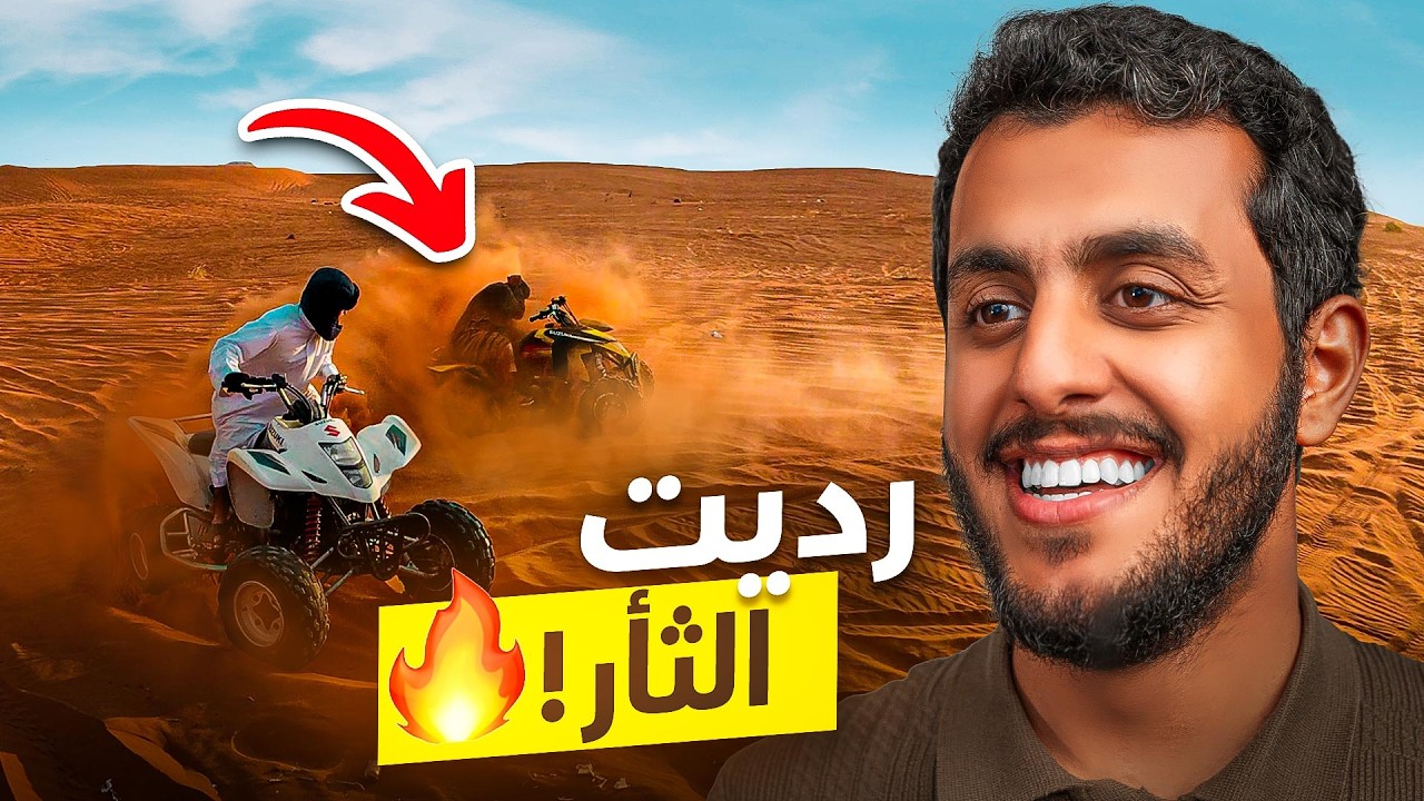 جاي عشان أدفنه وأمشي 😤!