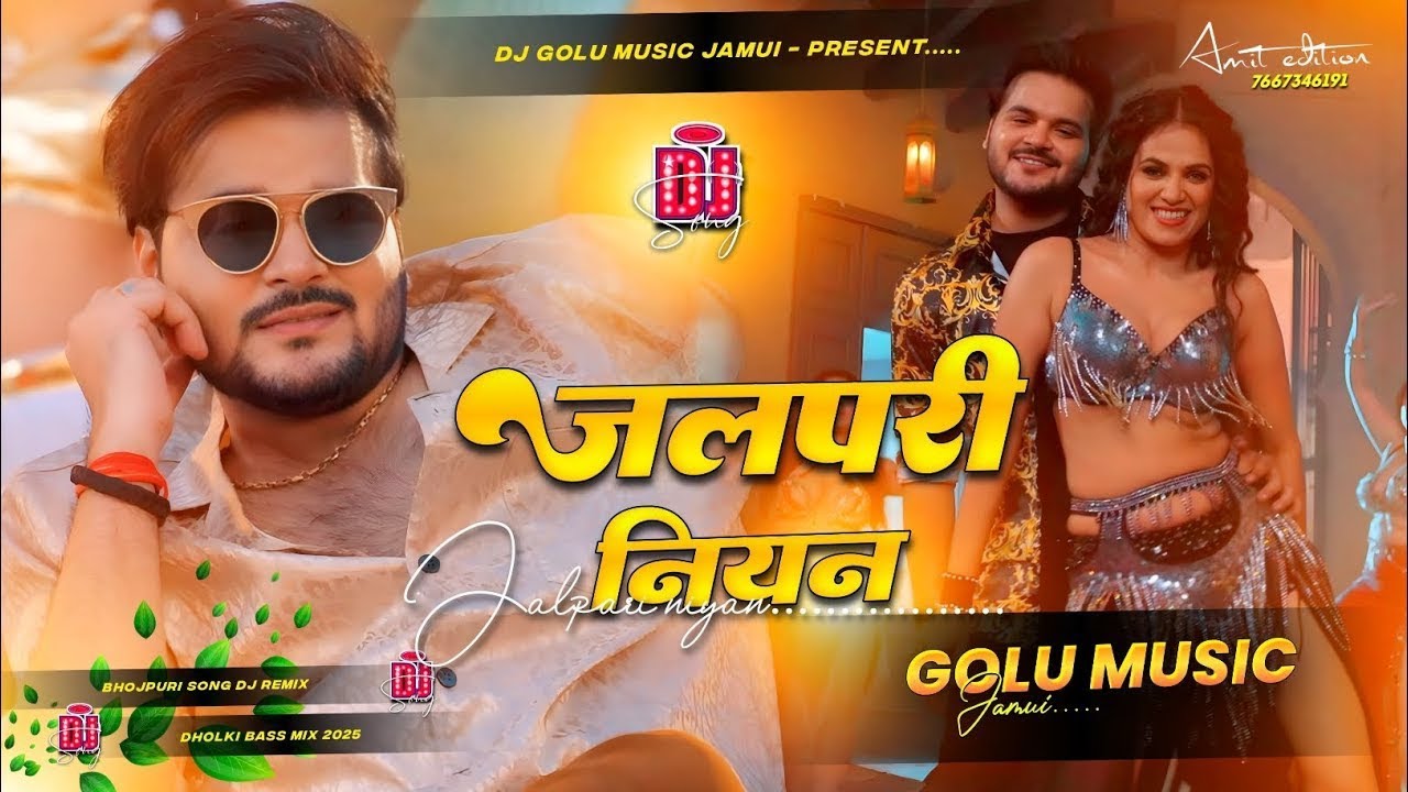 #Kallu New Song | #Jalpari Niyan l #Arvind Akela Kallu I Shilpi Raj I New Bhojpuri Song | #royyraush