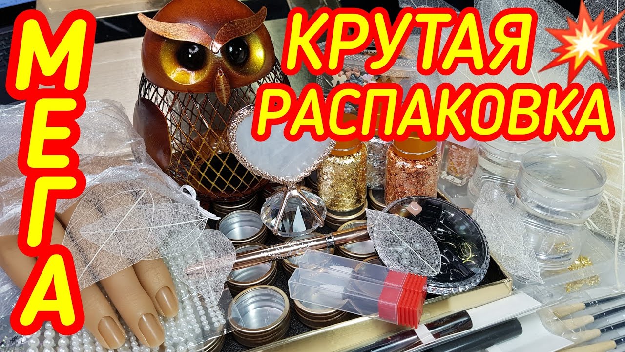 Мега КРУТАЯ распаковка посылок с AliExpress 💥/ 