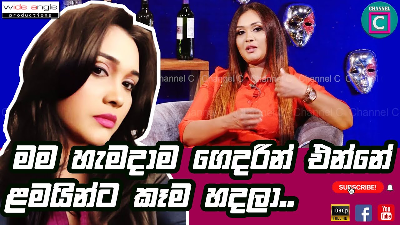 ♥️ මම හැමදාම ගෙදරින් එන්නේ මගෙ දරුවන්ට කෑම හදලා..‼️ | Gayathri Dias | SriLankan Actress