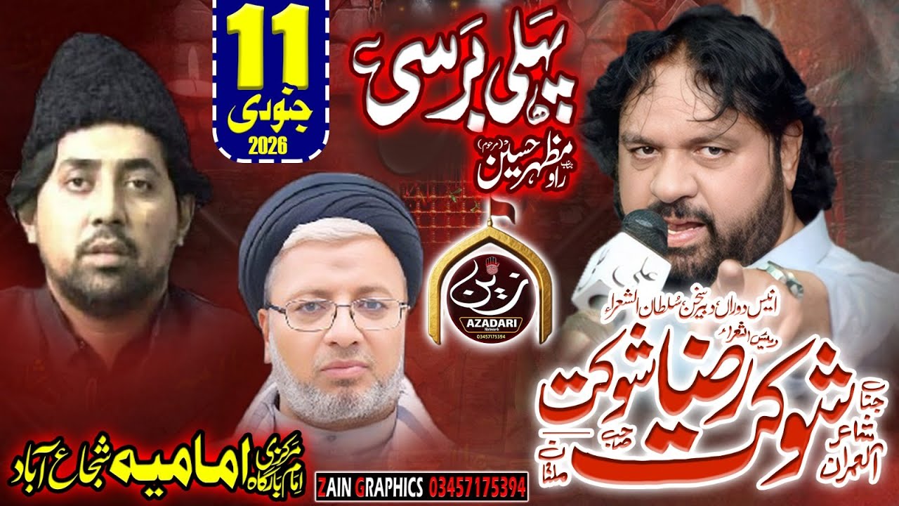 #live #majlis  | 11 Janruary 2026 | Markazi Imambargha Imamia  Shujabad Multan | #today #2026