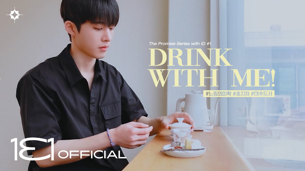 [아이디 생활] 랜선 다과회 함께 해요☺️ㅣJust One 10 Minutes 🫖