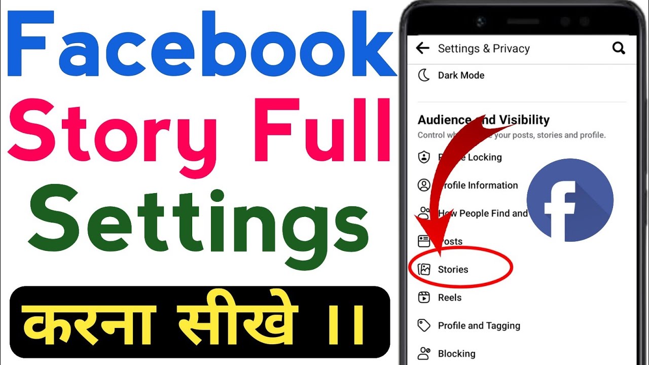 Facebook story Full settings sikhe. Facebook all story settings and features in hindi.