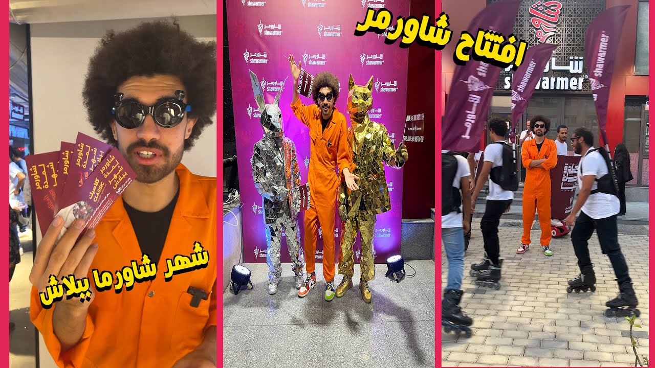 افتتاح اول فرع شاورمر في مصر - شهر شاورما ببلاش