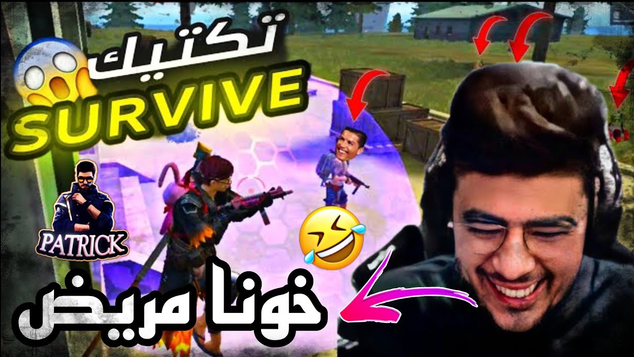 ردة فعل سيبلوس على فيديو باتريك عمر 🤣🤣🤣 Reaction @Syblus to @PATRICKOMARYT