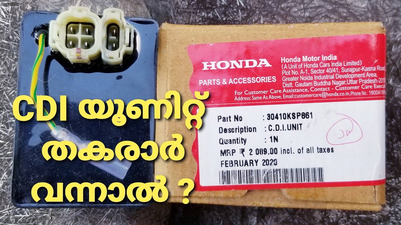 CDI യൂണിറ്റും IGNITION തകരാറും