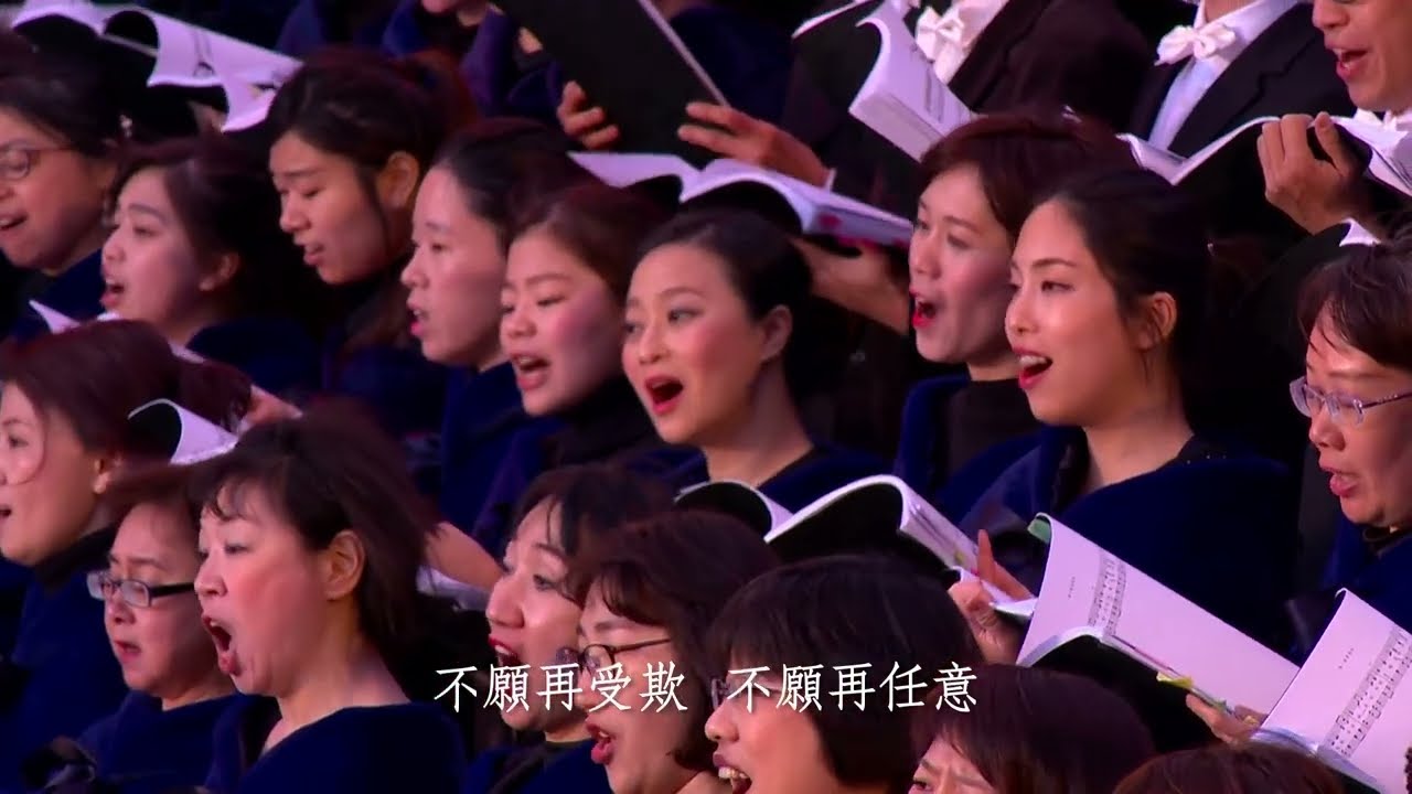13惟一最愛是你(大合唱) - 2018國際華語特會