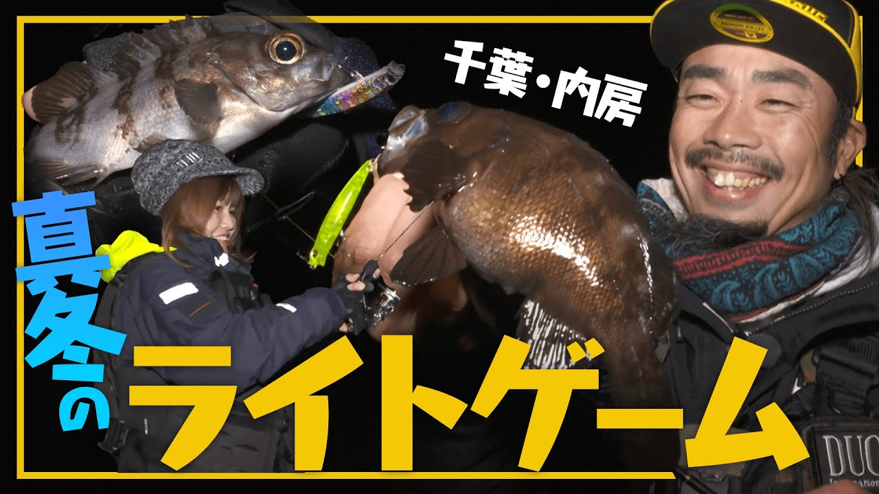 【メバリング】メバル爆釣！真冬のライトゲーム【FISHING DOOR】