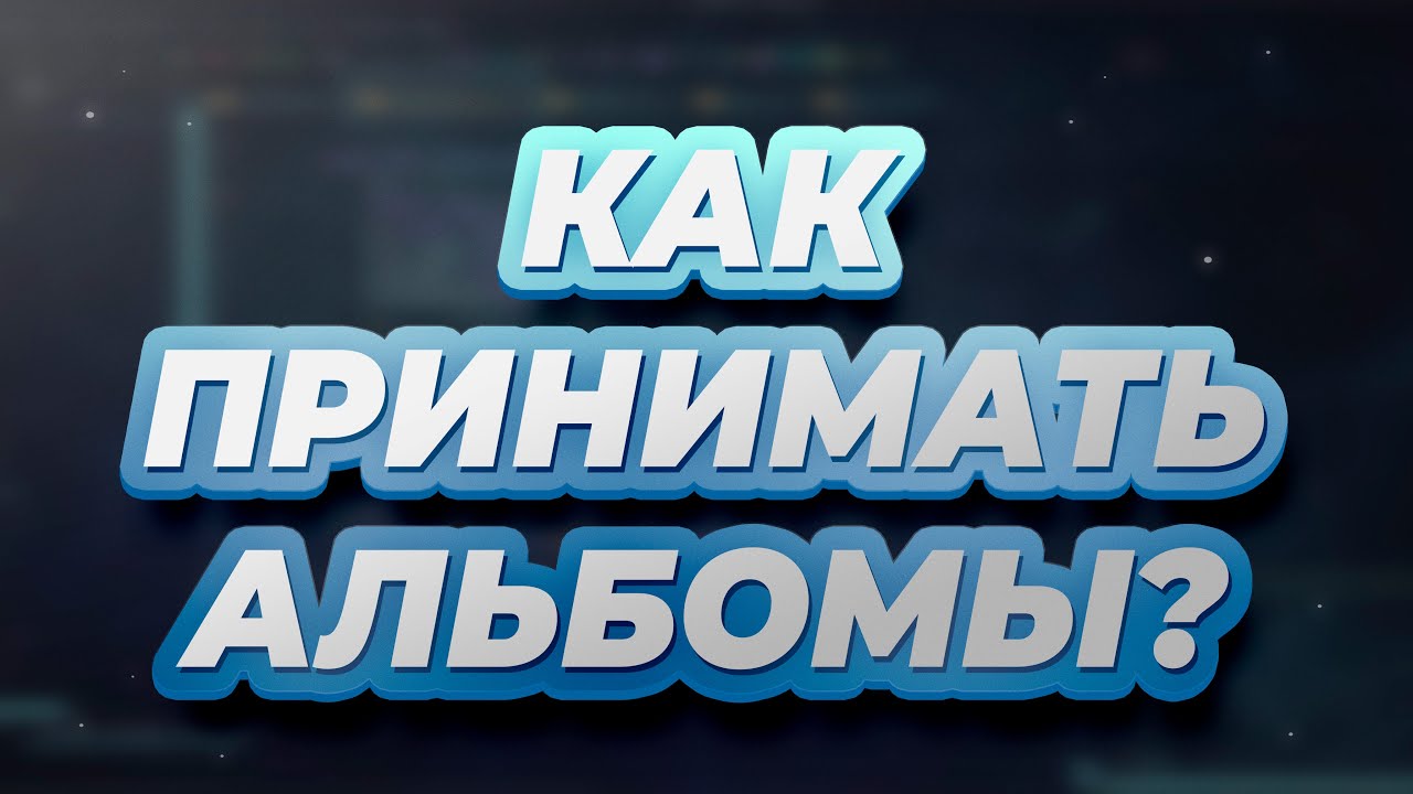 Принимаем альбомы в AIOGRAM 3 (АВТОПЕРЕВОД)