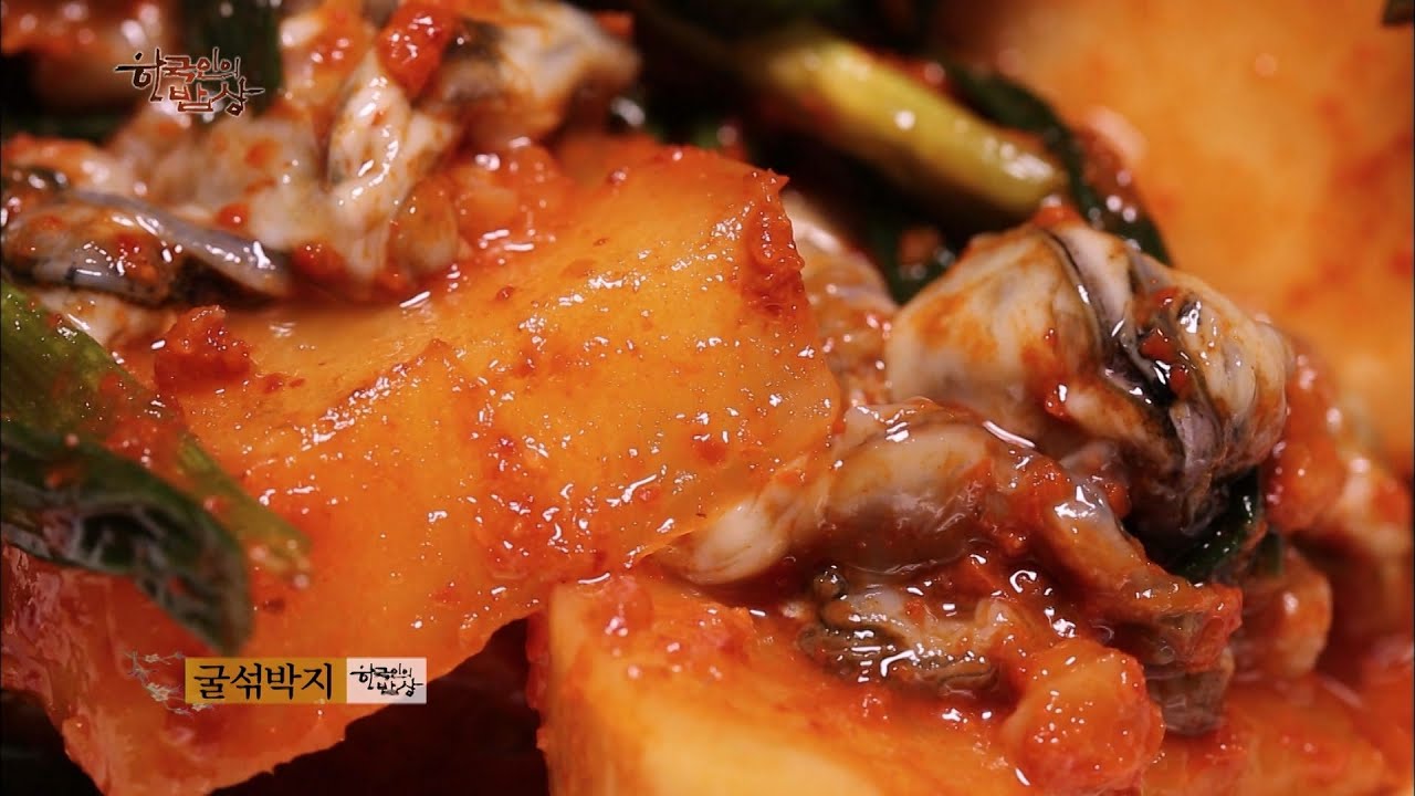 겨울 바다가 키운 참맛 서해 굴 밥상 [대케맛] / KBS 방송