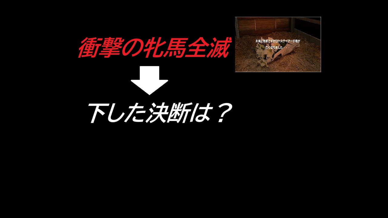 いきなり色々ありすぎだろ！！【ダービースタリオンSwitch版＃2】