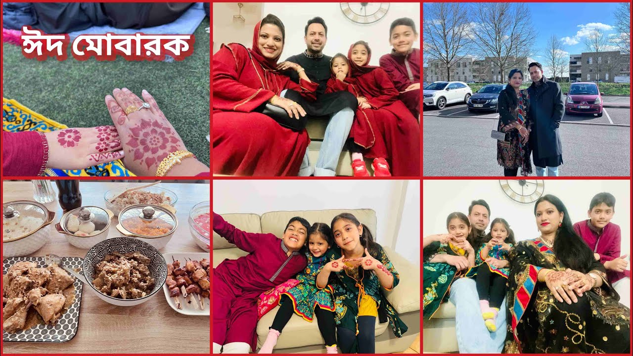 ফ্রান্সের মুসলিমদের ঈদ উদযাপন কেমন হয়। অনেক আনন্দ করলাম ঈদের দিন। b#bangladeshi_vlogger_france