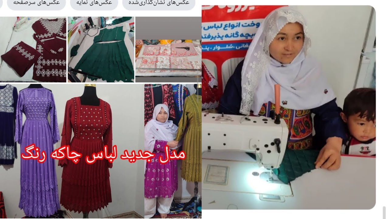 آموزش# دوختن  با# الگوی #جدید یخن #کات کات #دلبری# بهبه #خیلی# قشنگ #معلوم موشه تنظیم چین دادن دامن 