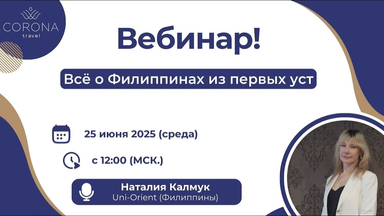 Вебинар 