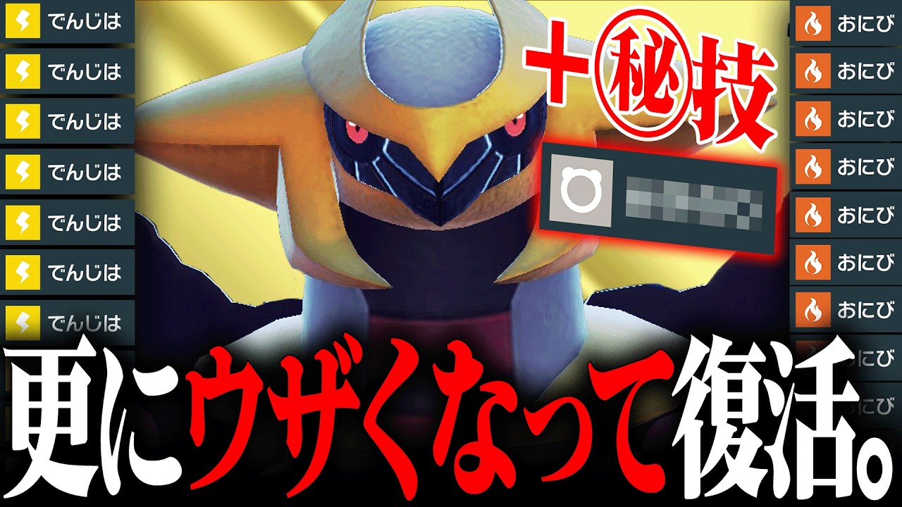 【ワンパン不可能】とんでもない耐久で”伝説も簡単に詰ませてしまう”『ギラティナ』最高の性能してるわｗｗｗ【ポケモンSV】