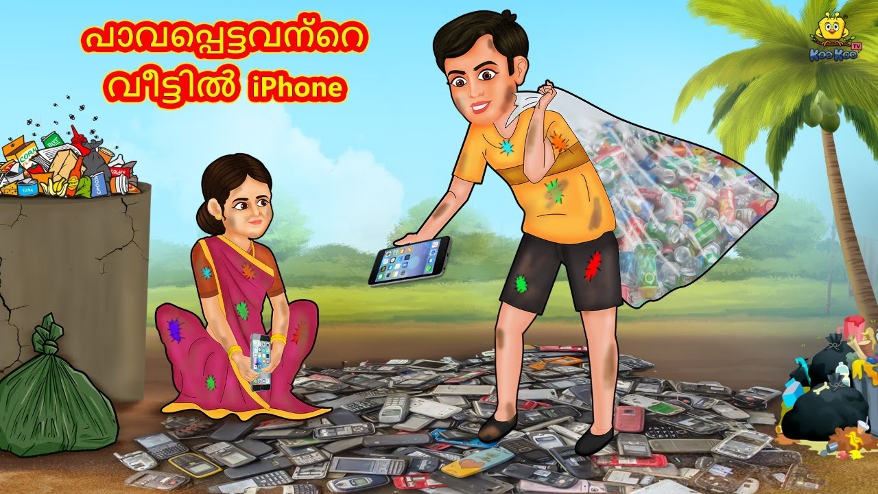പാവപ്പെട്ടവന്റെ വീട്ടിൽ iPhone | New Malayalam Stories | Malayalam Kathakal | Stories In Malayalam