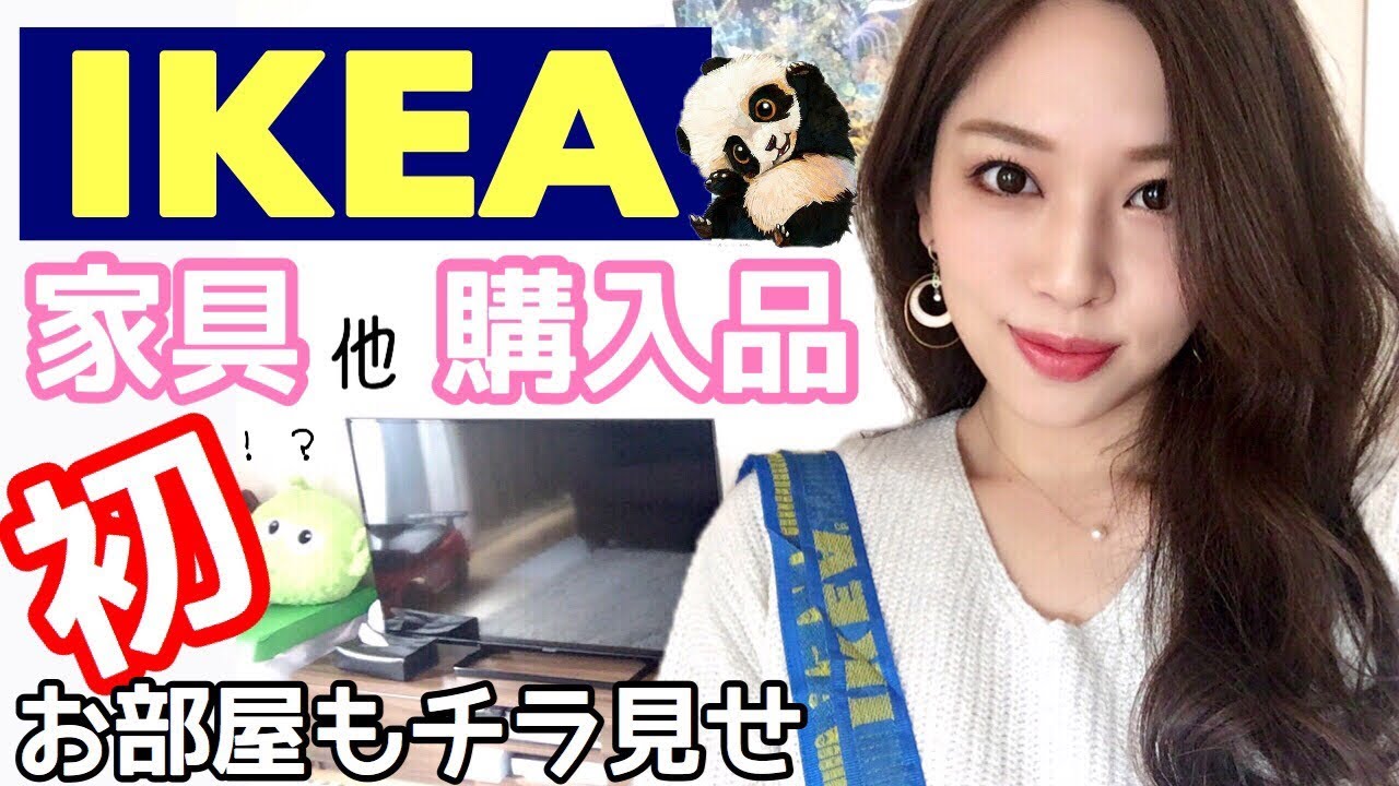 【IKEA(イケア)】お部屋も公開！インテリア.雑貨.家具,.収納！爆買い【購入品】
