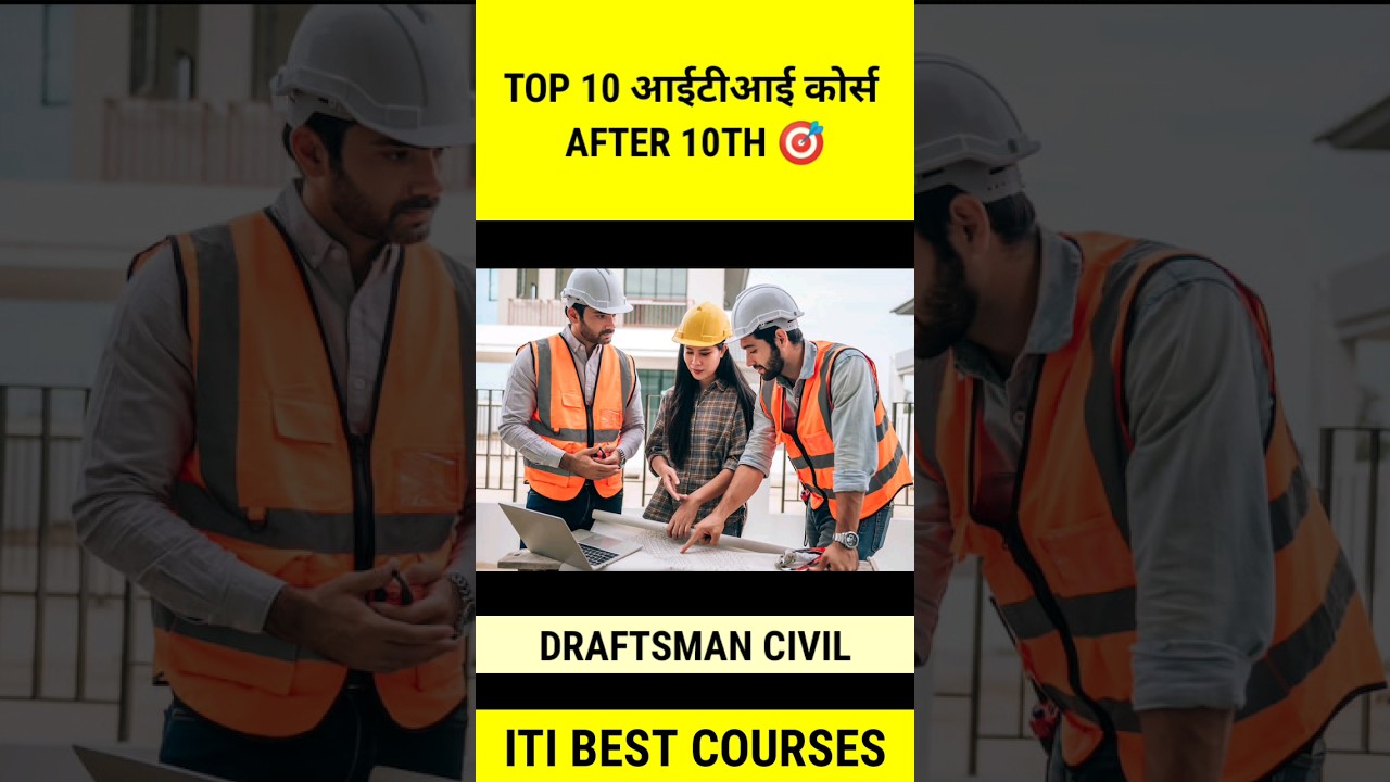 Top 10 ITI Courses After 10th class || best iti course in 2024 || #iti #iticourse #topiticourses