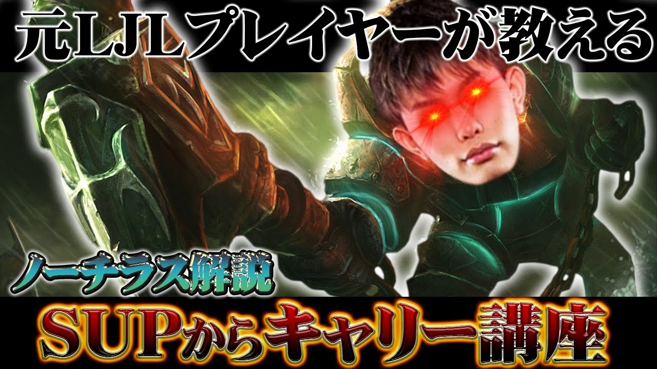 【ノーチラス VS レナータ】サポートでレートを上げたい人は必見！サポートからキャリーするLoL生活！【Nemoh】