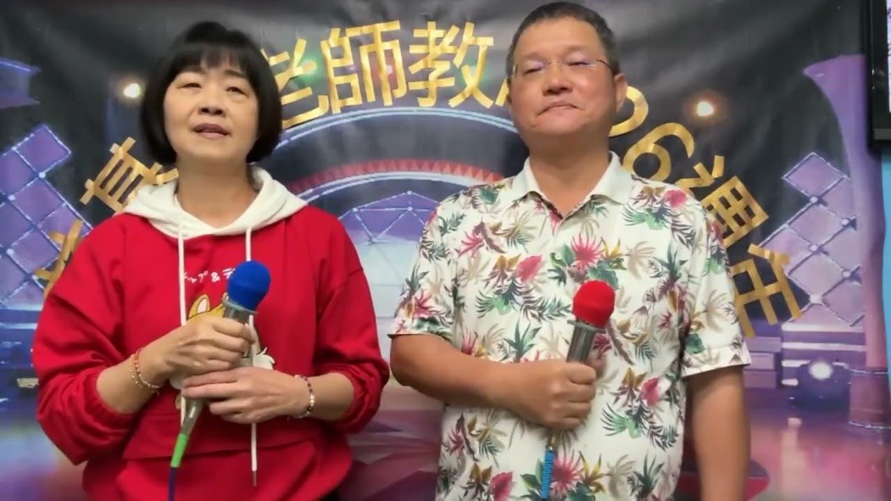 月娘深更(原唱者～廖偉志vs余秀娟)演唱者～鍾勝邦vs王麗惠