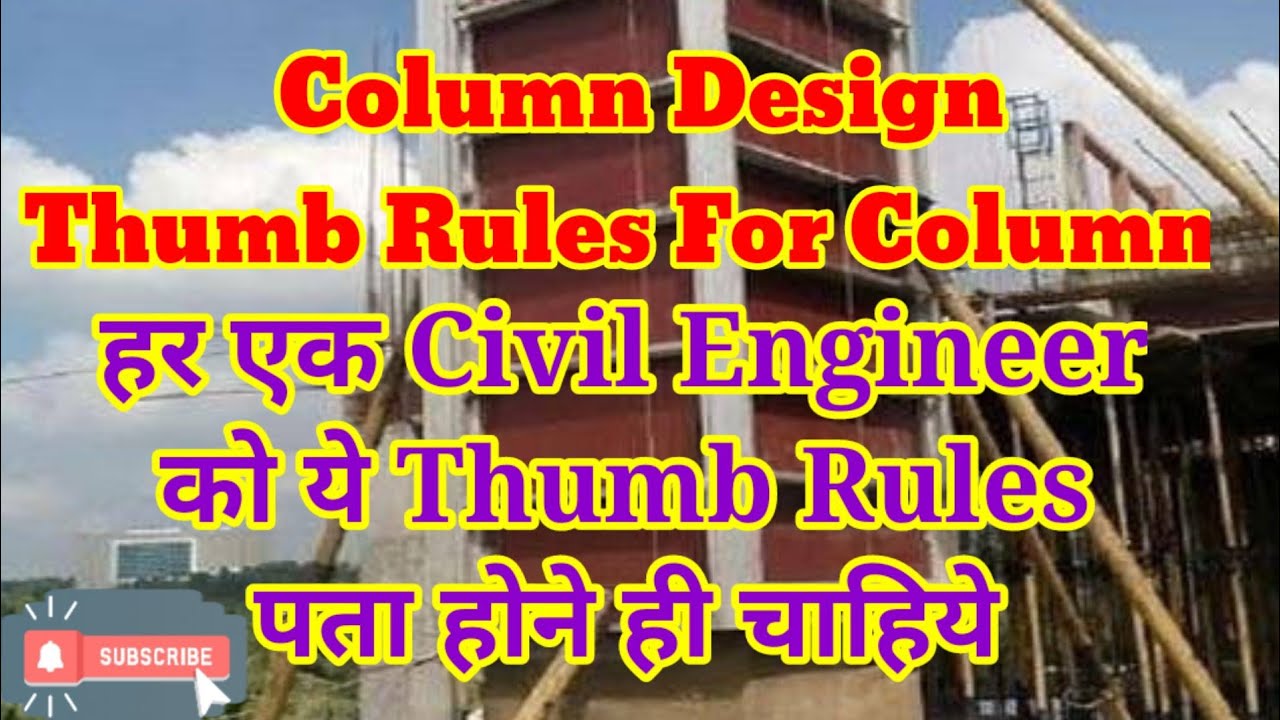 Column design | Thumb Rule in Marathi | Important Thumb Rule used in Constructions | Thumb Rules