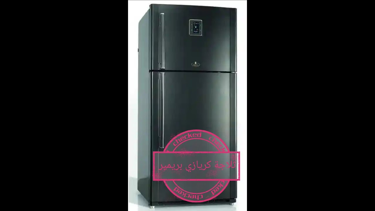 #ثلاجة كريازى بريمير ديجيتال موديل 690