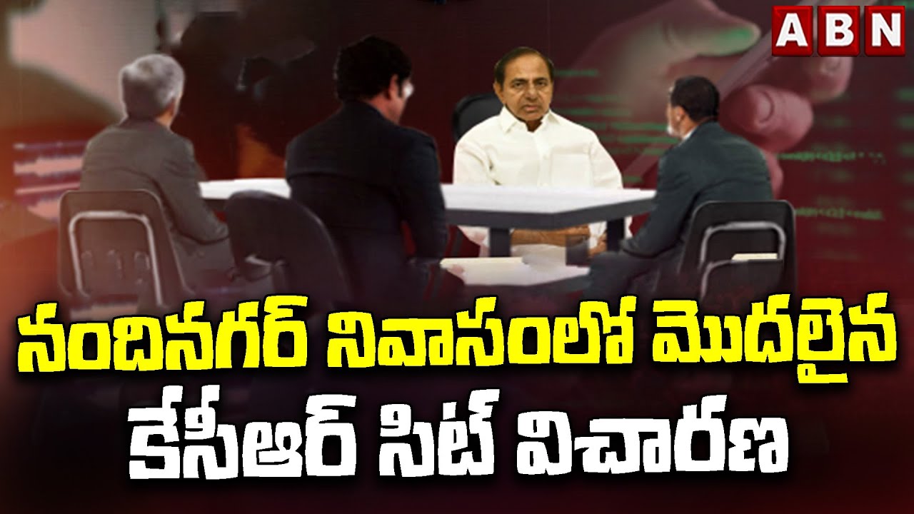 నందినగర్ నివాసంలో మొదలైన కేసీఆర్ సిట్ విచారణ | KCR SIT inquiry begins | Phone tapping case | ABN