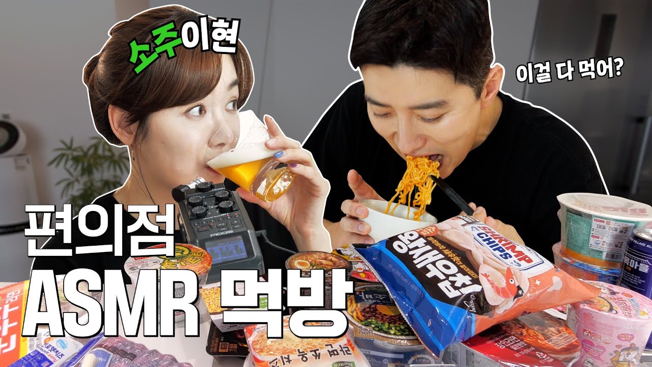 틈새떡볶이, 장인라면, 마제소바, 불닭볶음면 이거 다 술안주네?🍺 l 소이현X인교진 OFFICIAL